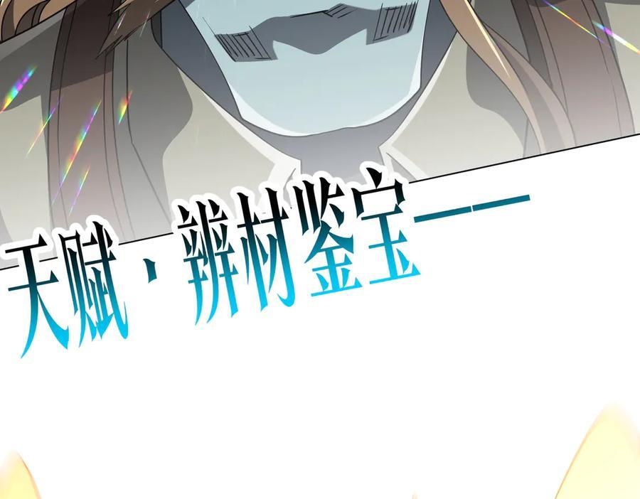 第262话 各方局势！ 第90页