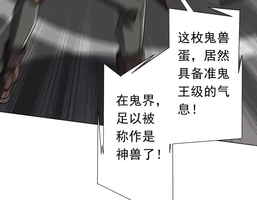 第262话 各方局势！ 第93页