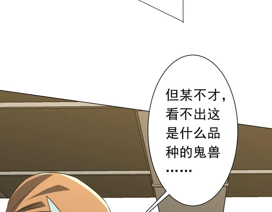 第262话 各方局势！ 第94页