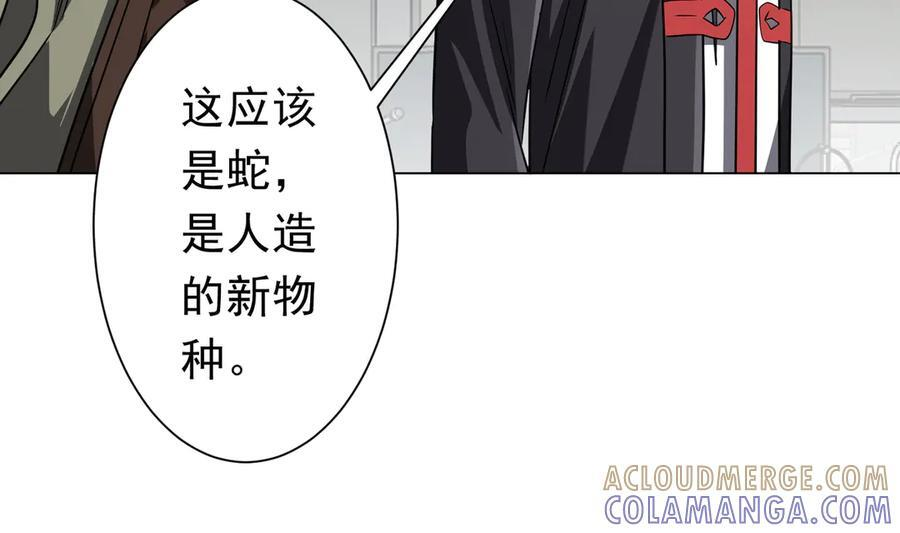 第262话 各方局势！ 第96页