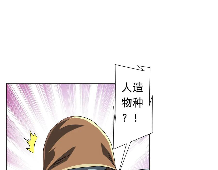 第262话 各方局势！ 第97页