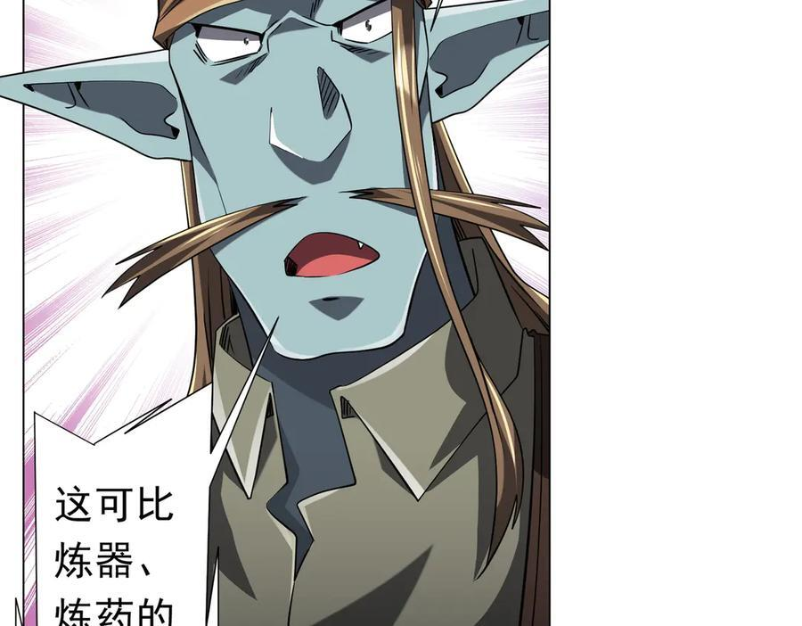第262话 各方局势！ 第98页
