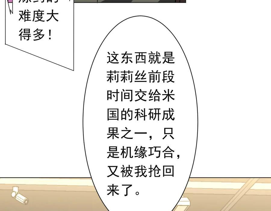 第262话 各方局势！ 第99页