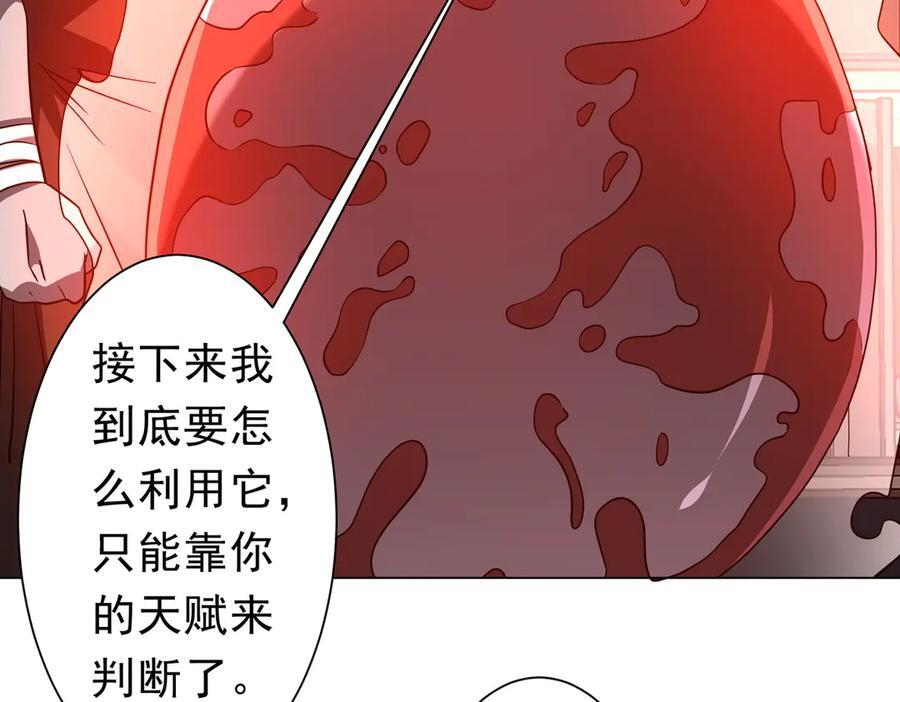 第262话 各方局势！ 第101页