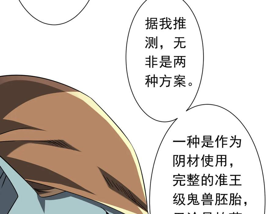 第262话 各方局势！ 第102页