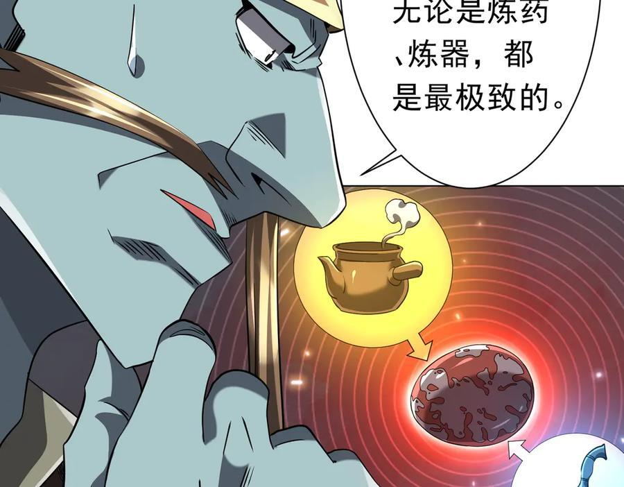 第262话 各方局势！ 第103页