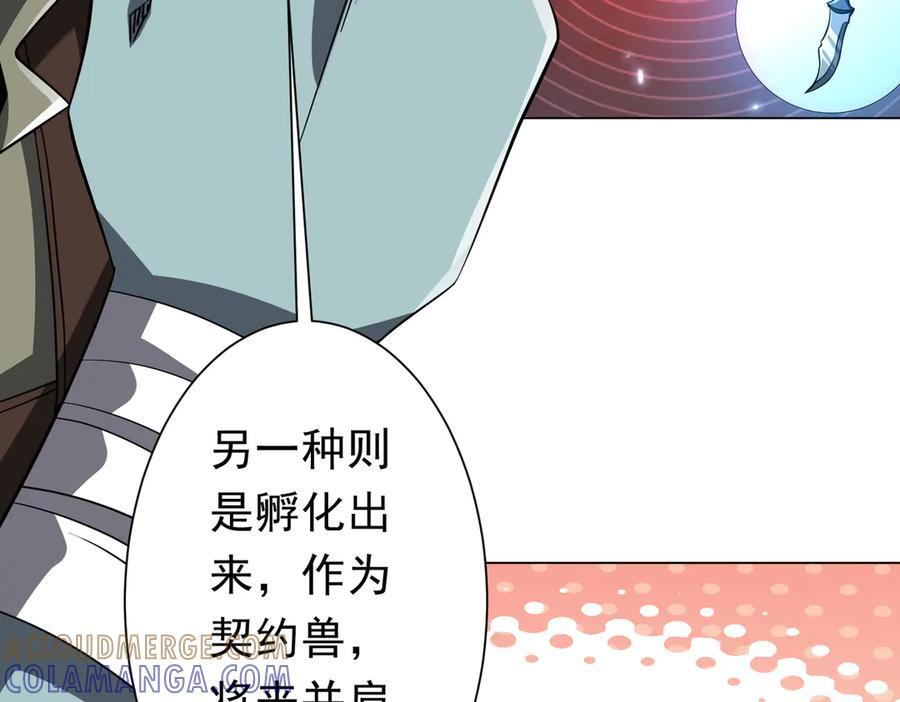 第262话 各方局势！ 第104页