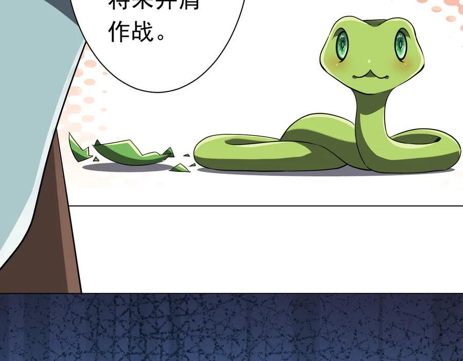 第262话 各方局势！ 第105页