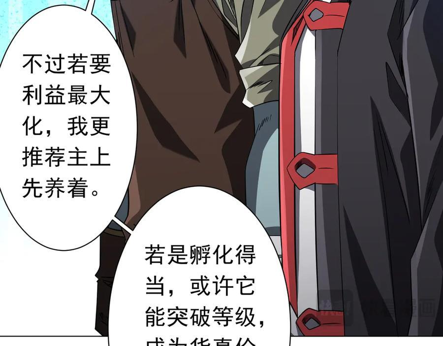 第262话 各方局势！ 第107页
