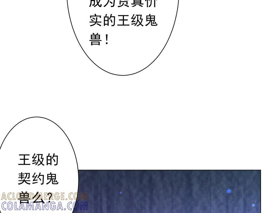 第262话 各方局势！ 第108页