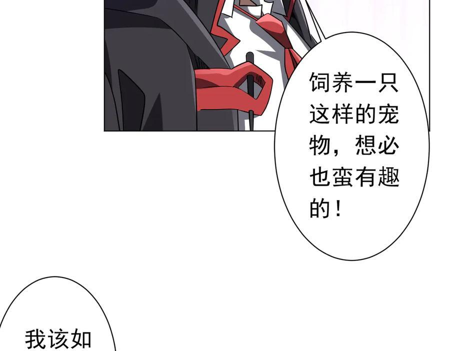 第262话 各方局势！ 第110页