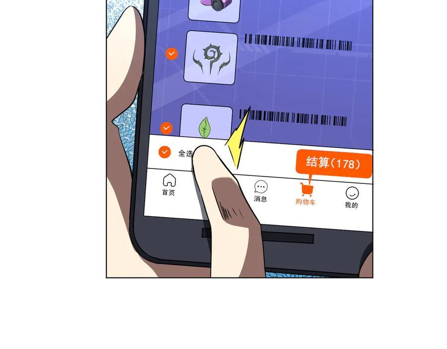 第262话 各方局势！ 第114页