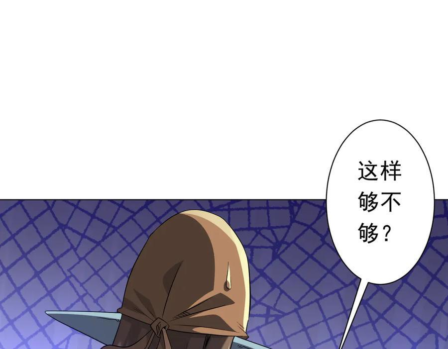 第262话 各方局势！ 第115页