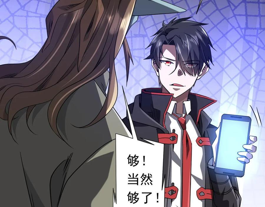 第262话 各方局势！ 第116页