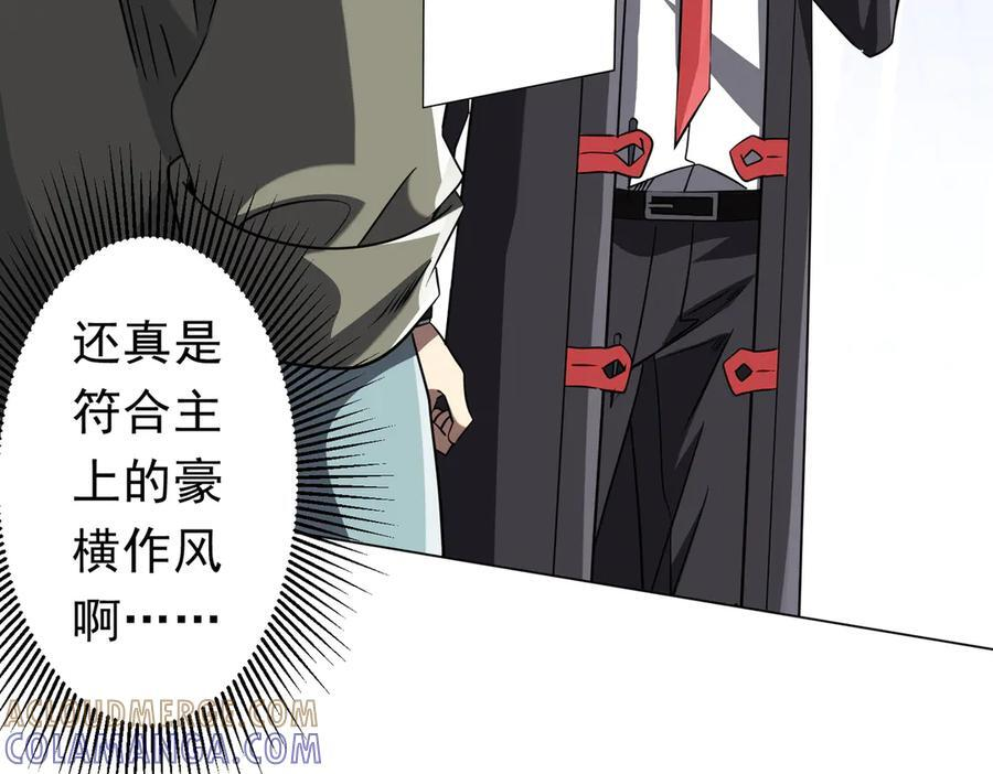 第262话 各方局势！ 第117页