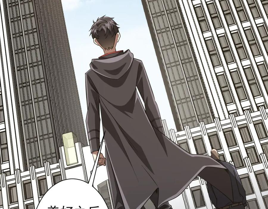 第262话 各方局势！ 第128页