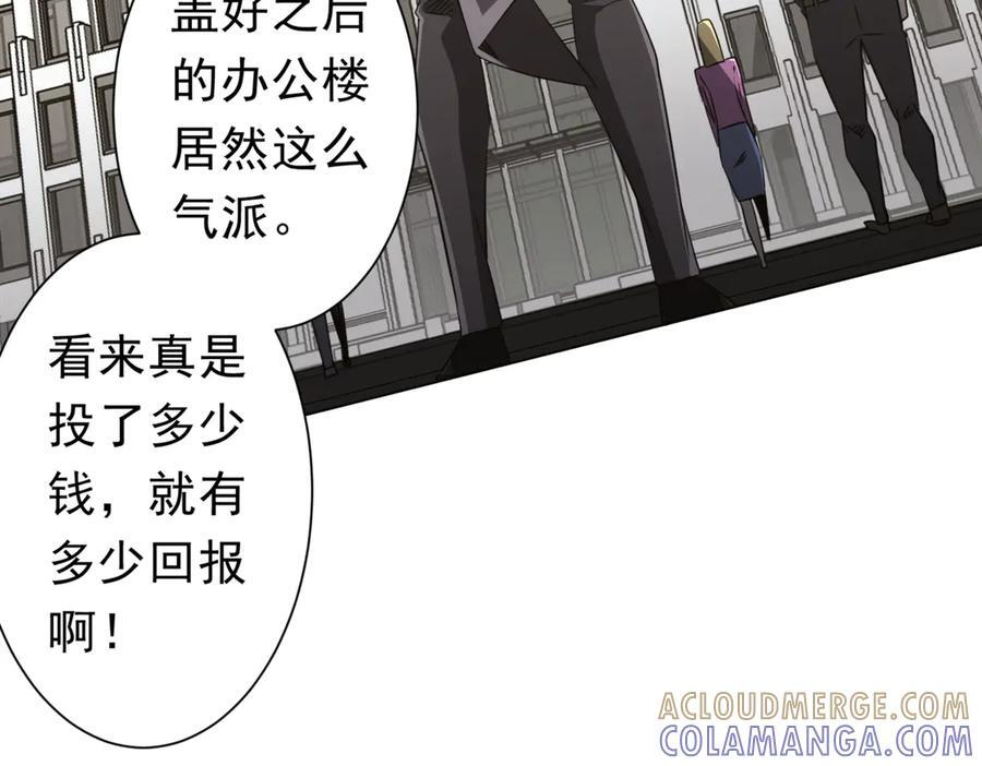 第262话 各方局势！ 第129页