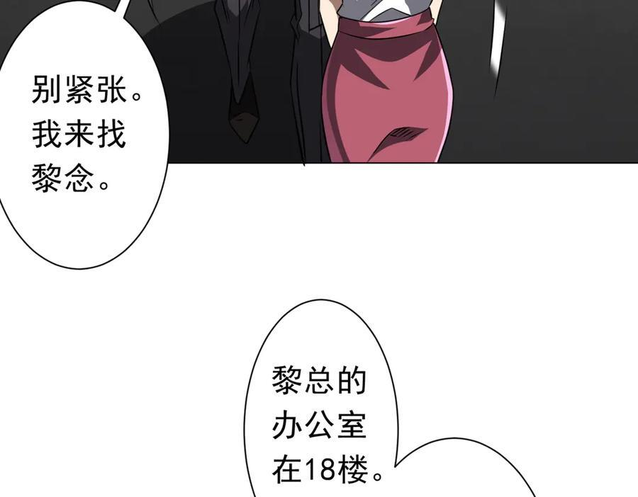 第262话 各方局势！ 第134页