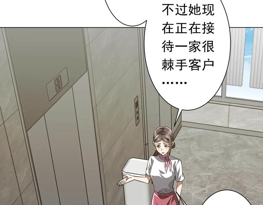 第262话 各方局势！ 第135页