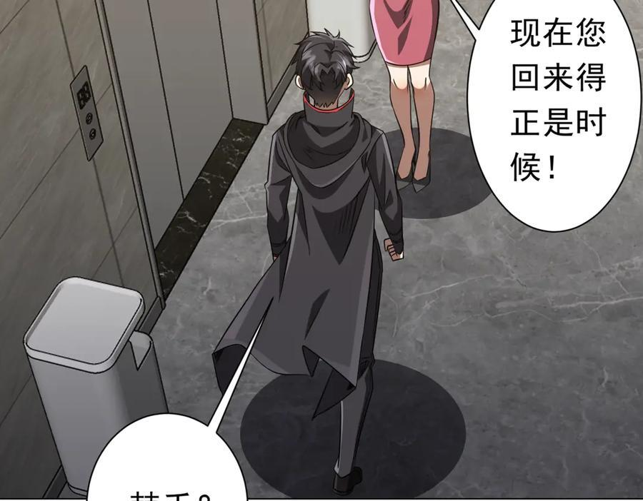 第262话 各方局势！ 第136页