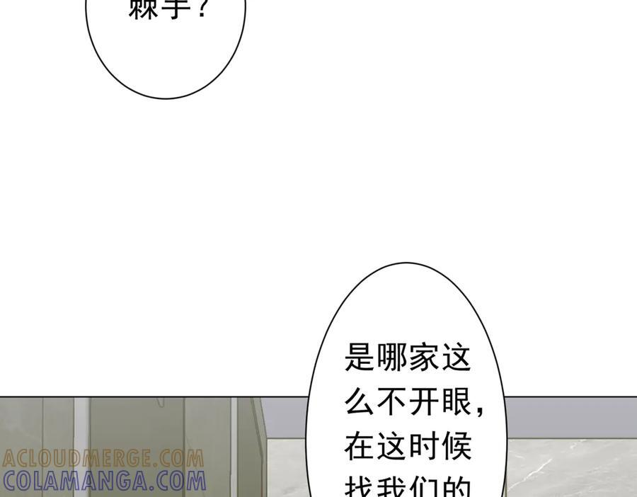第262话 各方局势！ 第137页