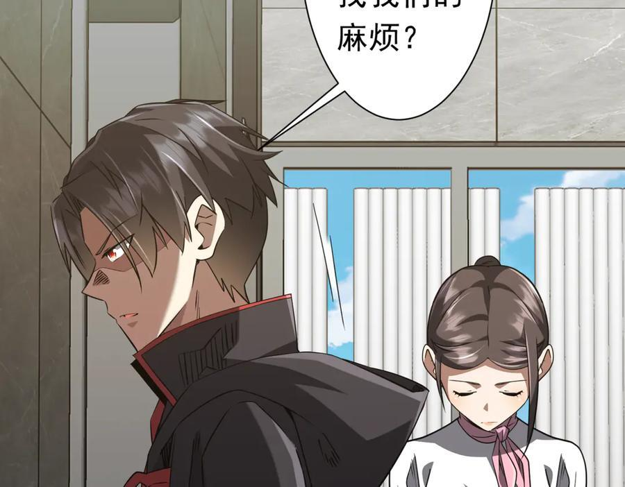 第262话 各方局势！ 第138页