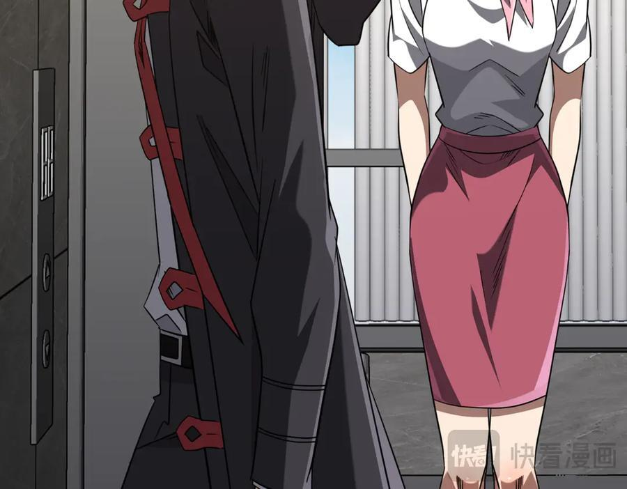 第262话 各方局势！ 第139页
