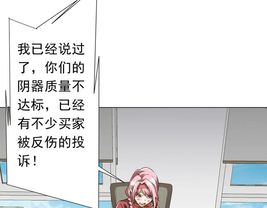 第262话 各方局势！ 第143页
