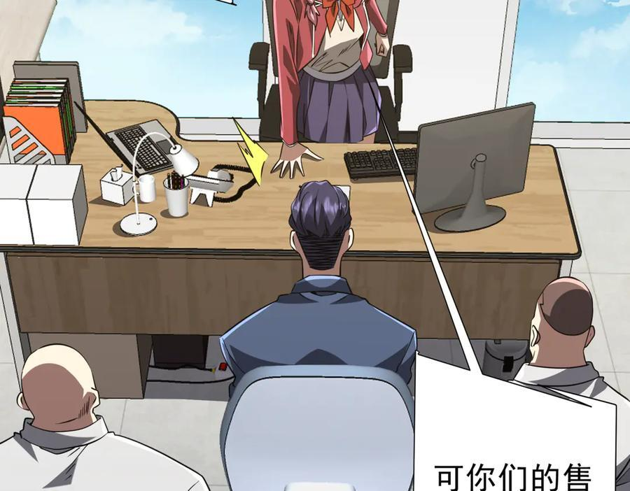 第262话 各方局势！ 第144页