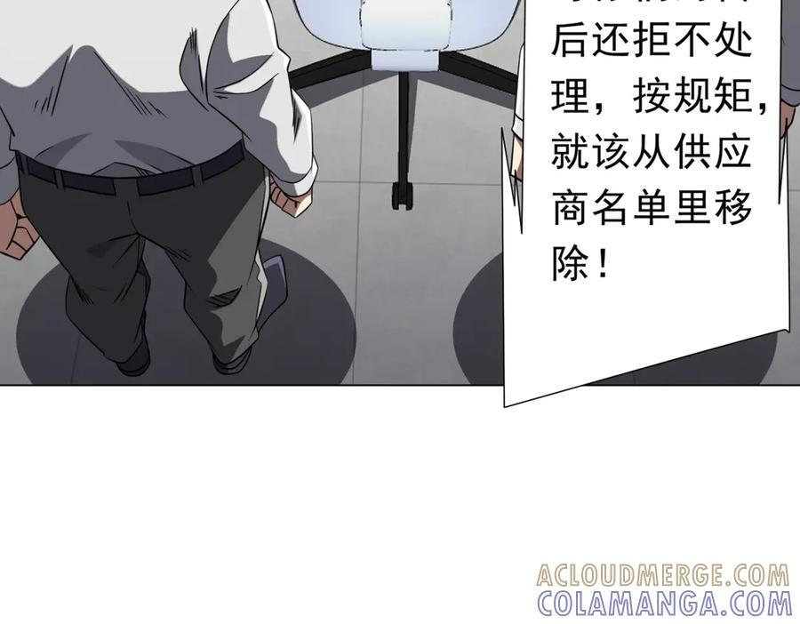第262话 各方局势！ 第145页