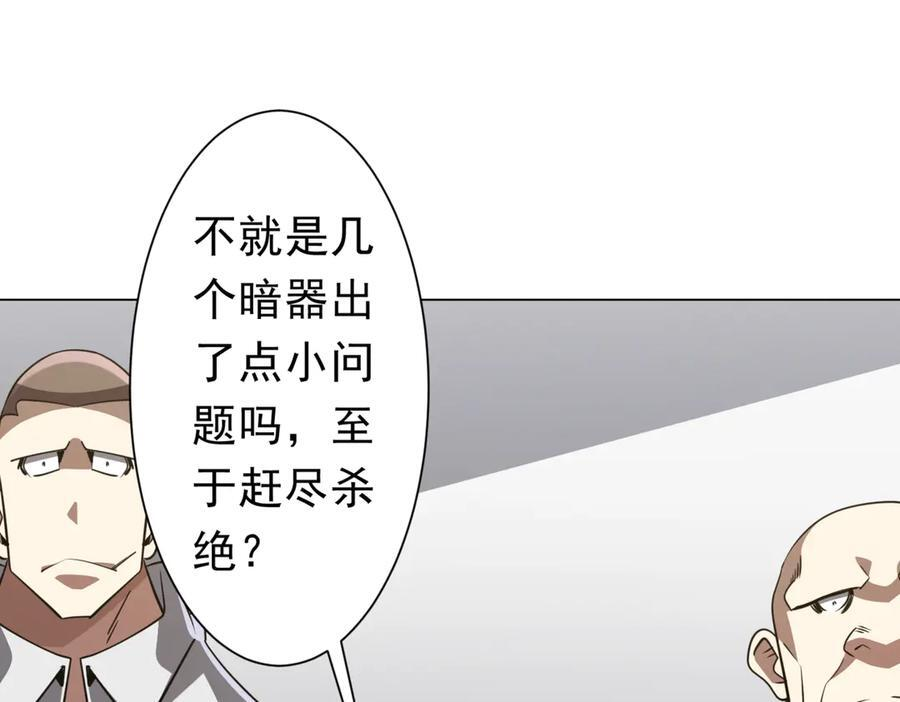 第262话 各方局势！ 第146页
