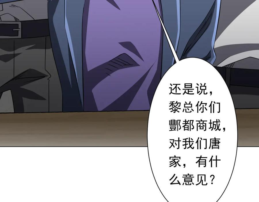 第262话 各方局势！ 第148页