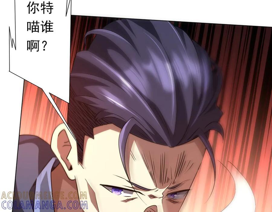 第262话 各方局势！ 第151页