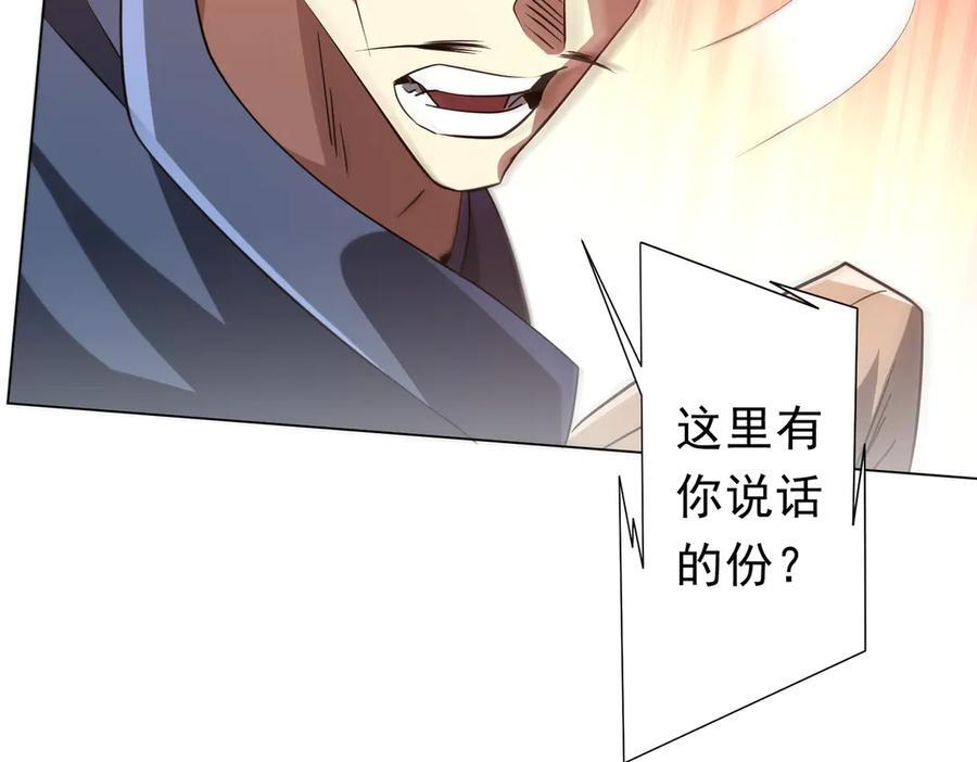 第262话 各方局势！ 第152页