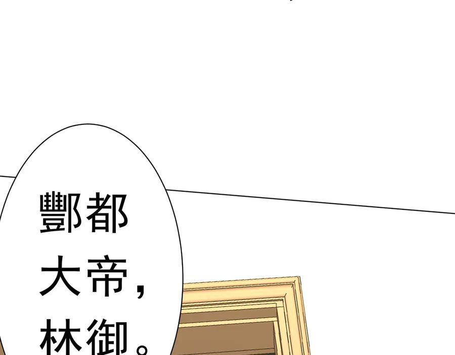 第262话 各方局势！ 第153页
