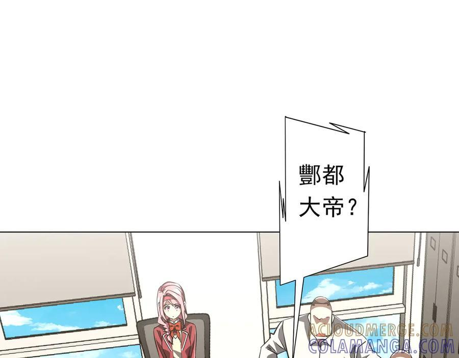 第263话 别想拿捏我！ 第5页
