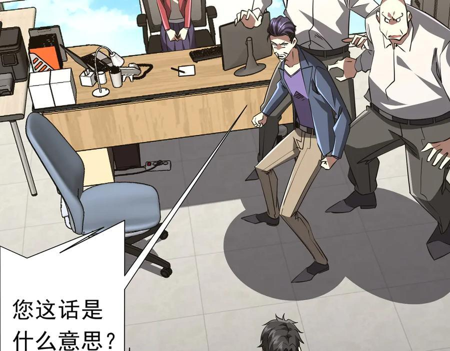 第263话 别想拿捏我！ 第6页