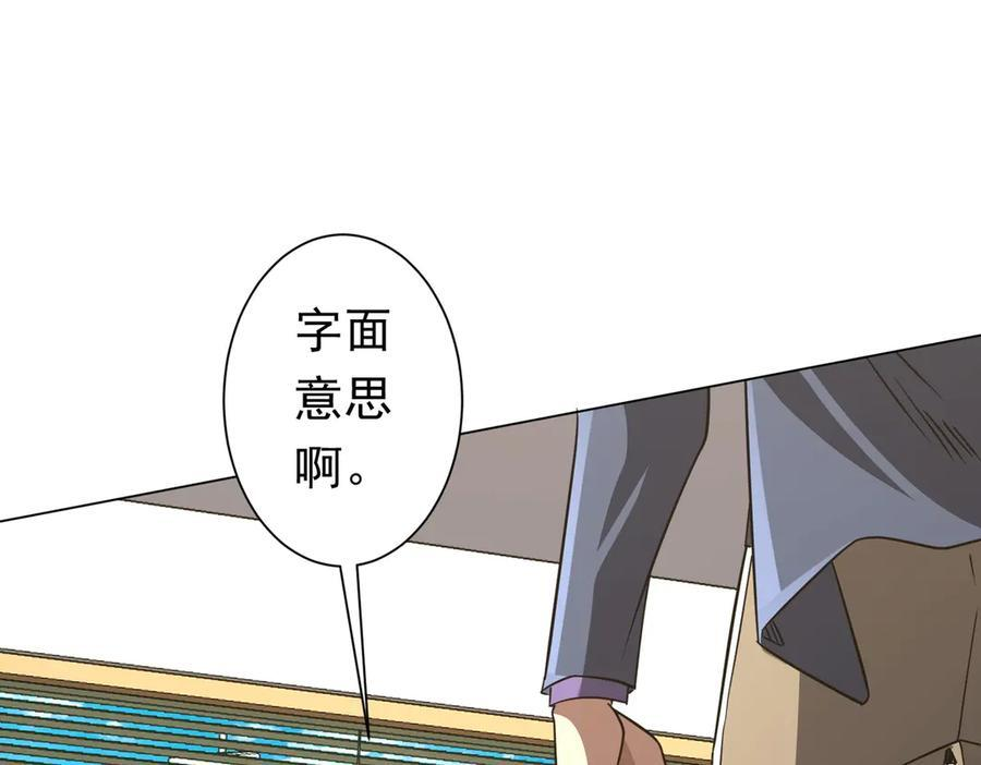第263话 别想拿捏我！ 第8页