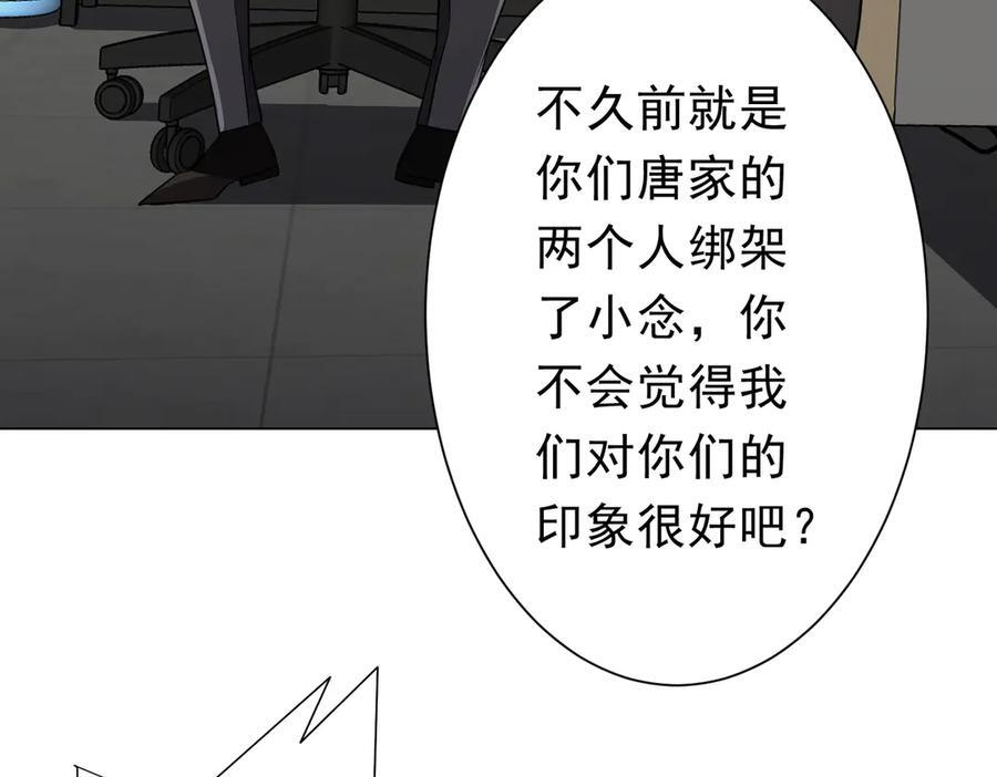 第263话 别想拿捏我！ 第10页