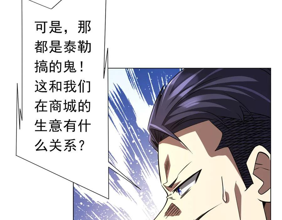 第263话 别想拿捏我！ 第11页