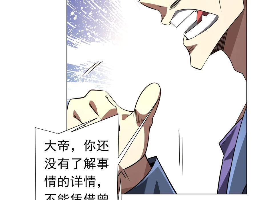 第263话 别想拿捏我！ 第12页