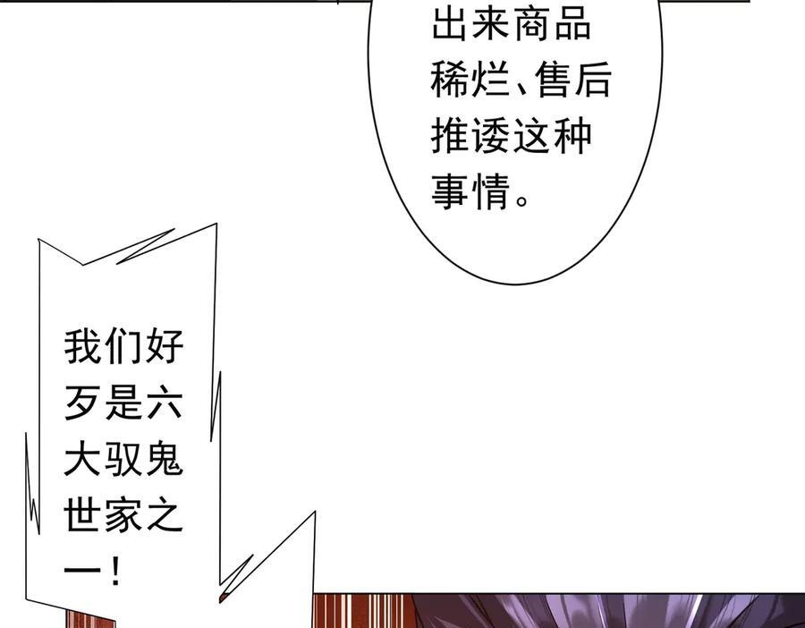 第263话 别想拿捏我！ 第16页