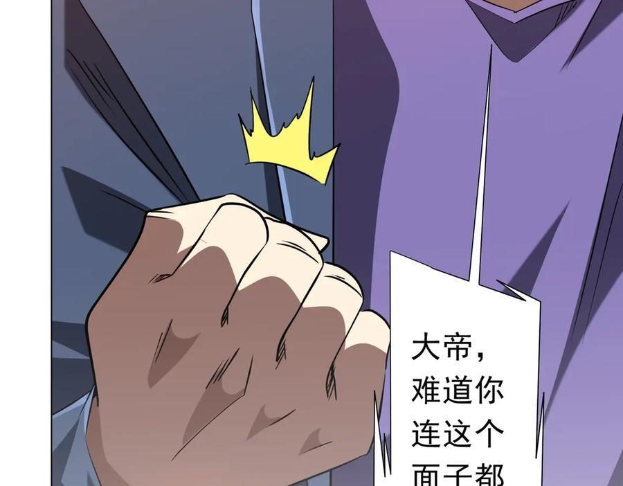 第263话 别想拿捏我！ 第18页