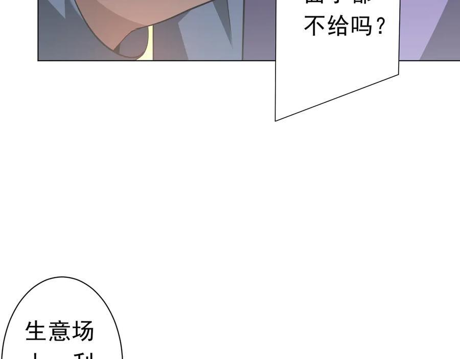 第263话 别想拿捏我！ 第19页