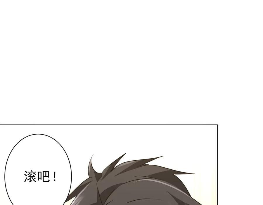 第263话 别想拿捏我！ 第22页