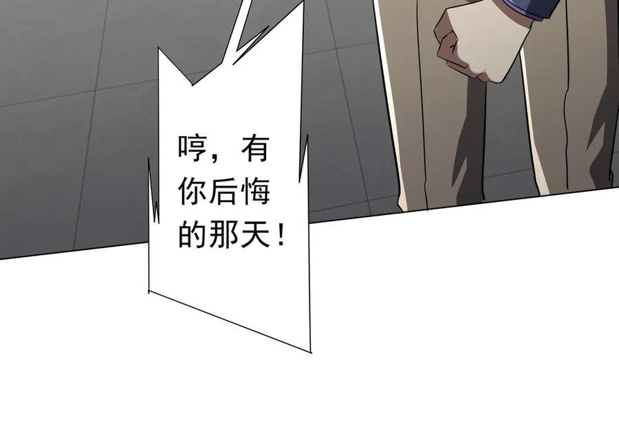 第263话 别想拿捏我！ 第27页