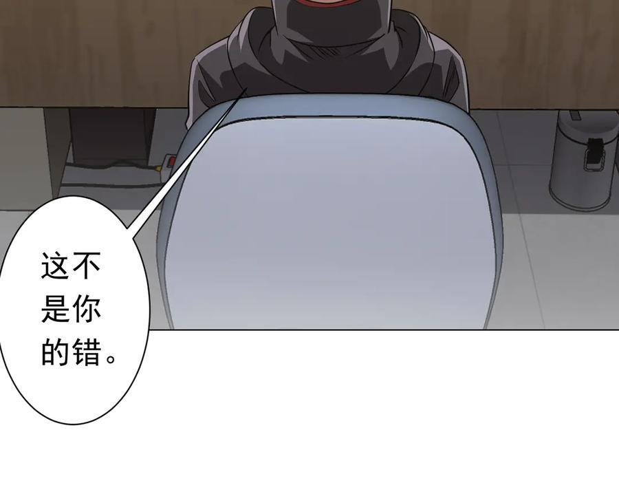 第263话 别想拿捏我！ 第32页