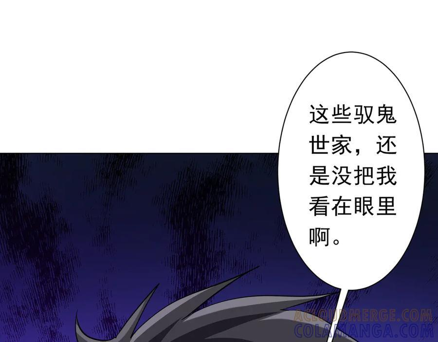第263话 别想拿捏我！ 第33页