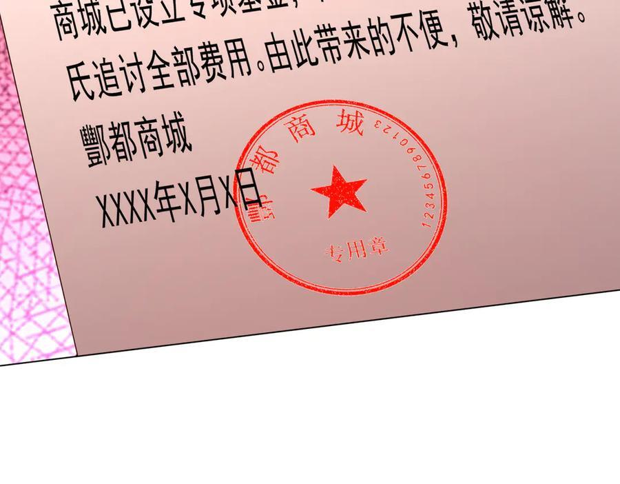 第263话 别想拿捏我！ 第38页