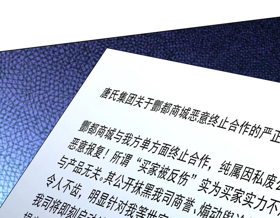 第263话 别想拿捏我！ 第39页